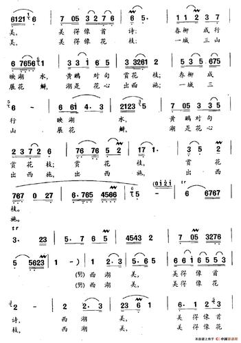 西湖美(施子江词 丁献芝曲)