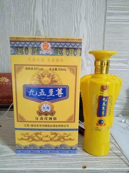 52度九五至尊酒价格表_茅台九五至尊价格