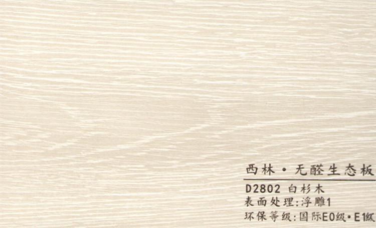 西林d2802白杉木|西林产品颜色|西林木业环保生态板