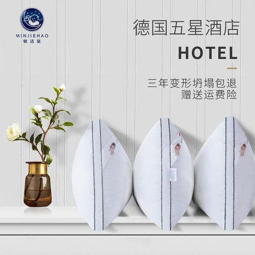 维也纳酒店枕头严重失眠神器真空防螨虫安神助眠枕头落枕专用枕头