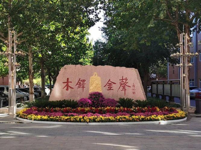 文明校园风采79:北京师范大学大兴附属中学_北师大