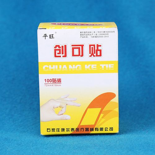平旺创可贴 医用灭菌 止血贴 100片/盒 防磨脚贴 创口贴 伤口贴