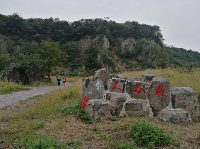 仪征捺山地质公园游记