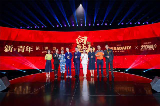 向上的力量新青年大型主题演讲盛典圆满落幕