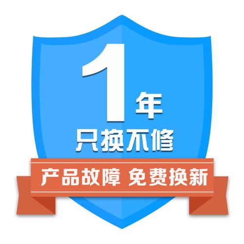 1000 0 年只换不修服务产品故障不用修免费换新 1 大家电