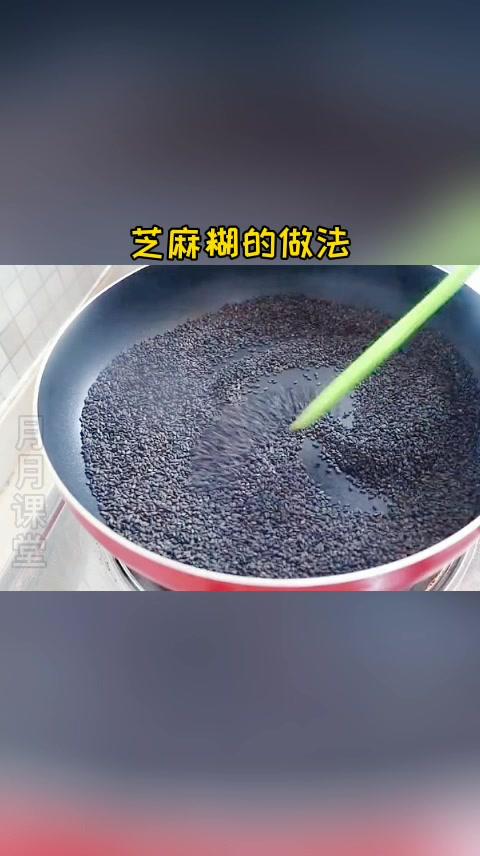 芝麻糊别再买啦,教你在家自己做.满口醇香