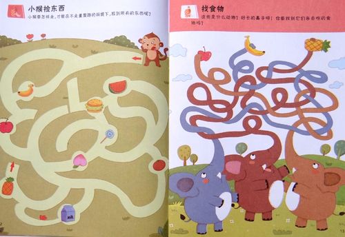 幼儿脑力挑战游戏儿童图书连线走迷宫捉迷藏幼儿园同步训练教材全