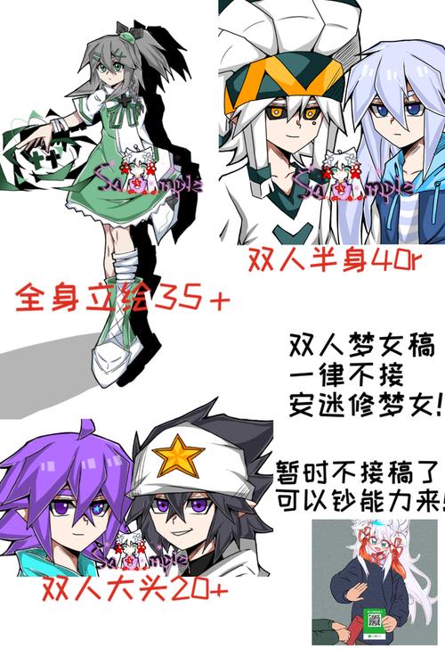 伪凹凸画风稿子价