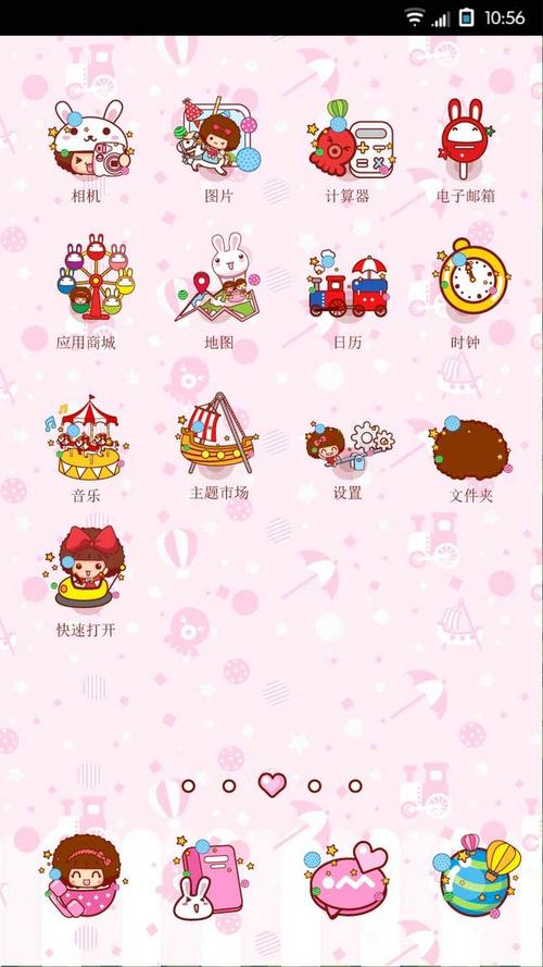 可爱手机主题ui #采集大赛