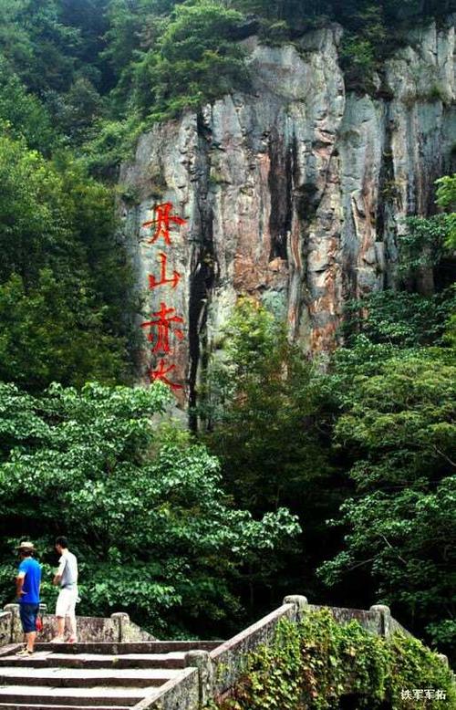 宁波余姚丹山赤水拓展基地