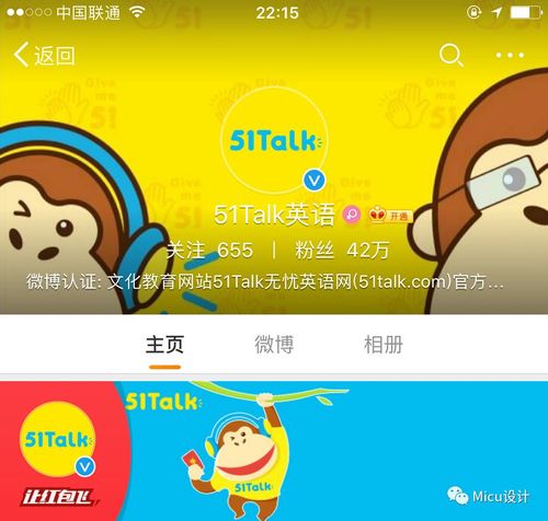 51talk高洁丝雅迪换新logo了