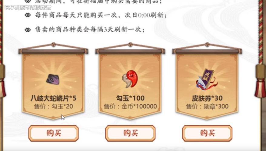 阴阳师祈福庙活动注意这2条,90皮肤券和2000勾玉大家都能