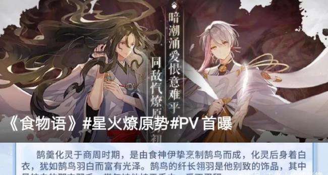 食物语鹄羹为拯救雉羮升为御品食魂主线剧情令少主潸然泪下