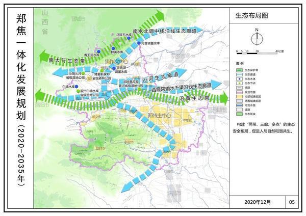 郑焦一体化发展规划(2020-2035)正式发布(附五大规划图)