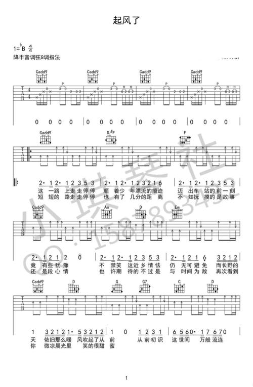 毛社长 的想法: 《起风了》吉他弹唱六线谱来啦,赶紧