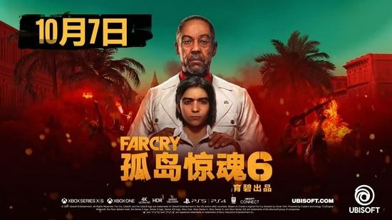 孤岛惊魂6科隆展新cg预告片大反派安东专访