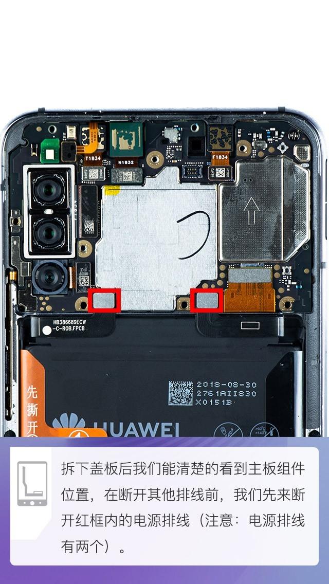 荣耀magic2拆机图解