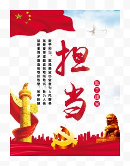 为人民服务png素材透明免抠图片动植人物