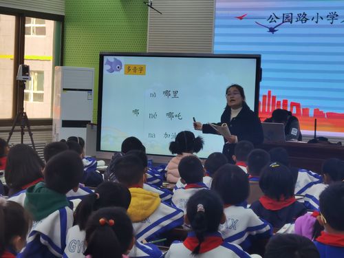 立德树人促课改 感悟教育显初心——公园路小学名校长