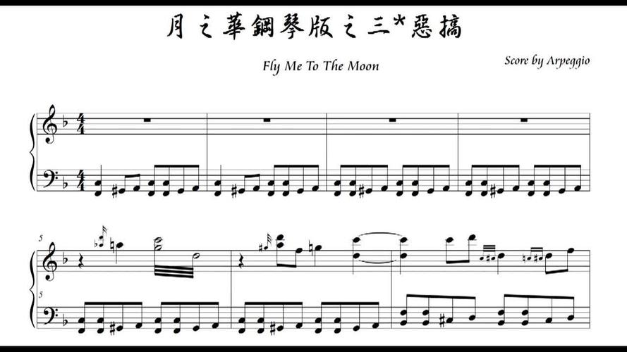 月之华钢琴谱之三恶搞boogiewoogie
