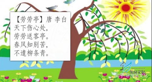 春天的标志符,绿柳东风,飞花满城《春风剪新柳》诗词加油站16