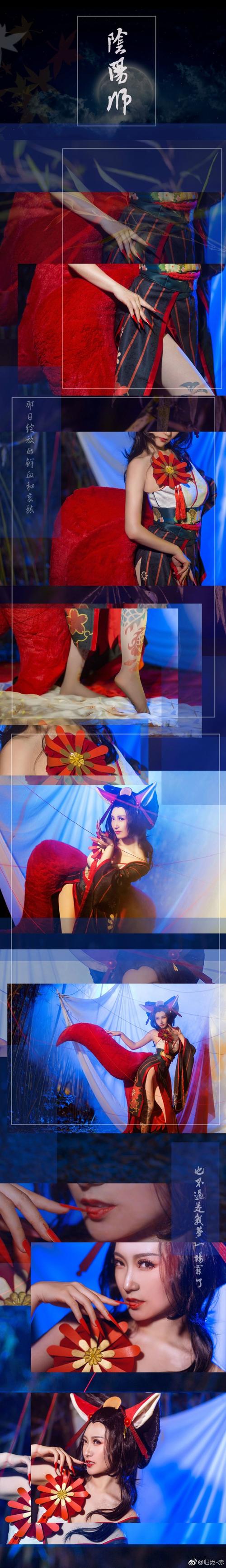cos正片不来和姐姐玩玩吗阴阳师三尾狐cosplay欣赏