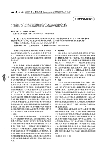 用在本中方清起上下之达,此用之用则提有壶盖揭之意在;黄芩 叶,,竹白
