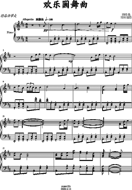 欢乐圆舞曲,欢乐圆舞曲钢琴谱,欢乐圆舞曲调钢琴谱,圆