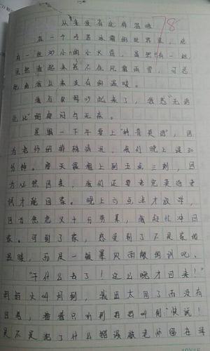 初中日记800字左右