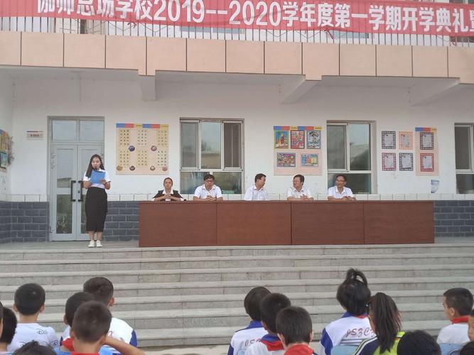 第三师图木舒克市伽师总场学校举行"新学期,新气象,新起点"主题开学