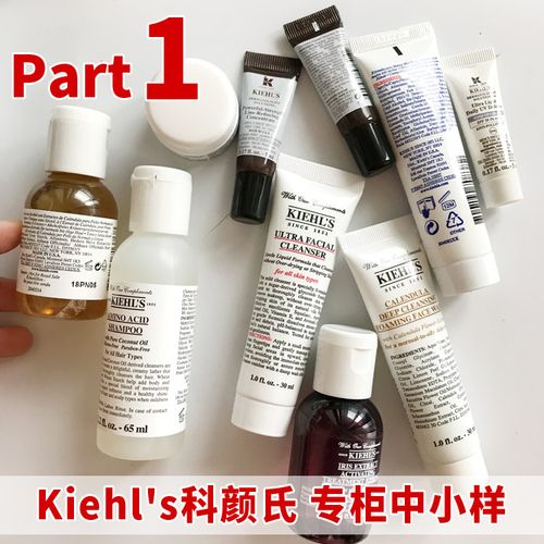 一折科颜氏面霜小样