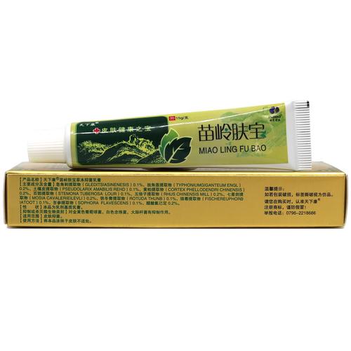 ** 量大议价 天下康 苗岭肤宝乳膏 江西肤宝清洁抑菌皮肤外用软膏草本
