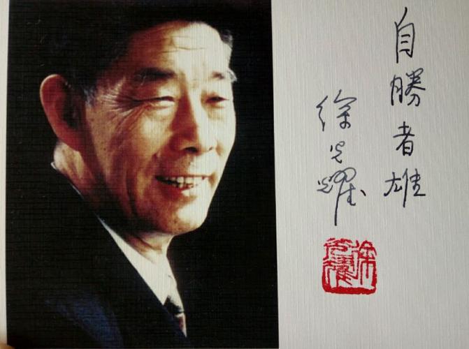 《小兵张嗄》之父–徐光耀手迹