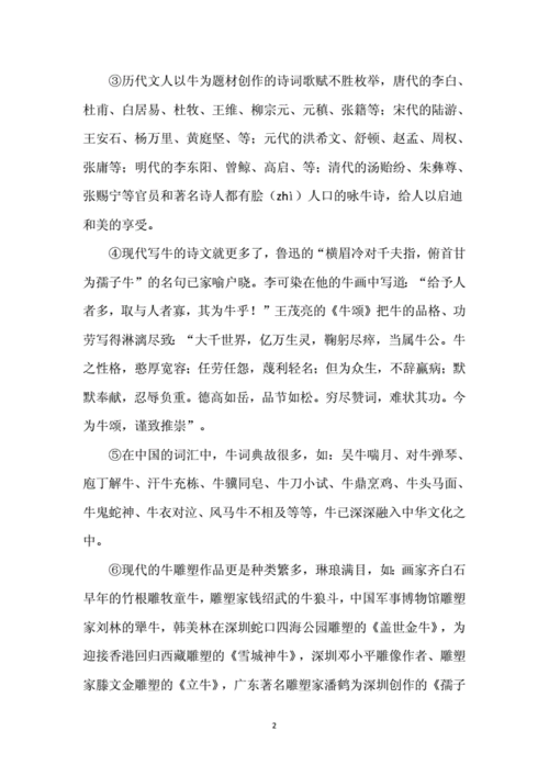 海龟汤题目和答案全套.doc 4页