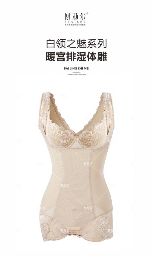 白领之魅系列-谢莉尔 美体内衣 官方网站
