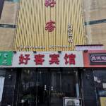 锦绣宾馆(合肥青阳路店)