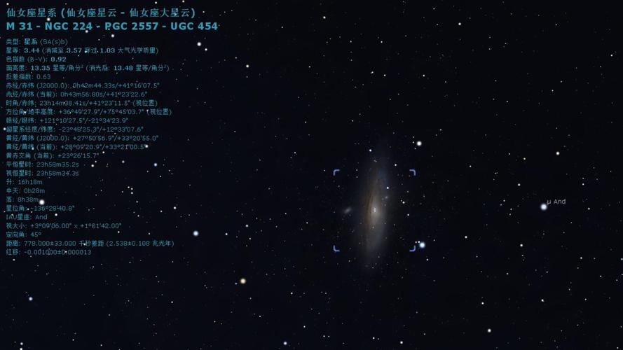 仙女座大星系(m31)