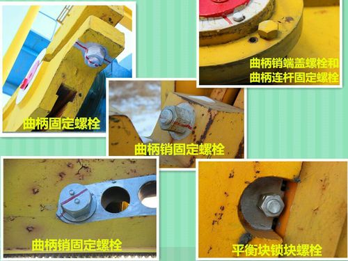 抽油机各部位螺栓安装与检查标准