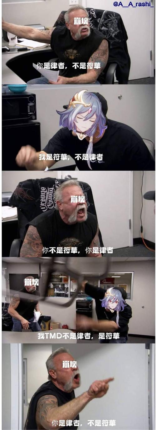 [沙雕图氵] 你是符华,不是律者