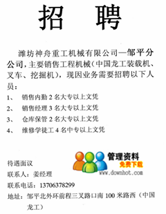招聘格式范文图片