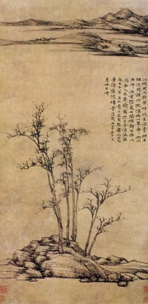 元 倪瓒 渔庄秋霁图 46.9cm×96.