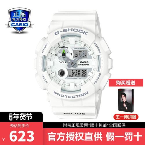 男运动防震表_casio卡西欧手表男g-shock白虎限量潮汐运动防水防震男