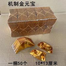 半成品银元宝3000个清明节祭祀手工折纸叠金纸元宝金银纸宗教用品