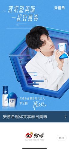 安慕希动了(更新双人代言图