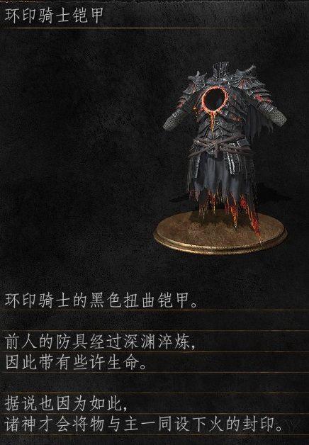 《黑暗之魂3》dlc2环印城背景人物剧情解析 dlc2环印城讲了什么故事