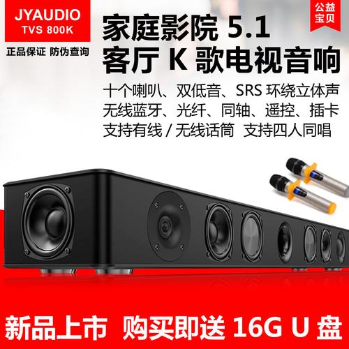 电视音响k歌一体机