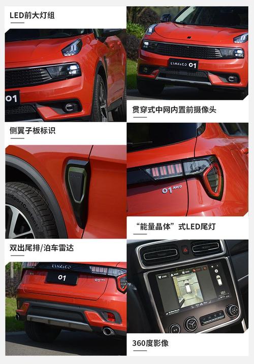 个性十足领克01劲pro怎么样试驾评测
