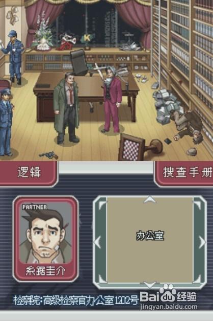 正式进入现场开始调查了,先调查被害人的钱包,得知他也是检察院的警员