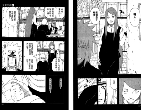   罗马音:uzumaki kushina   "岸本齐史"