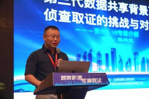广西壮族自治区公安厅网络安全保卫总队副调研员 陈兴文